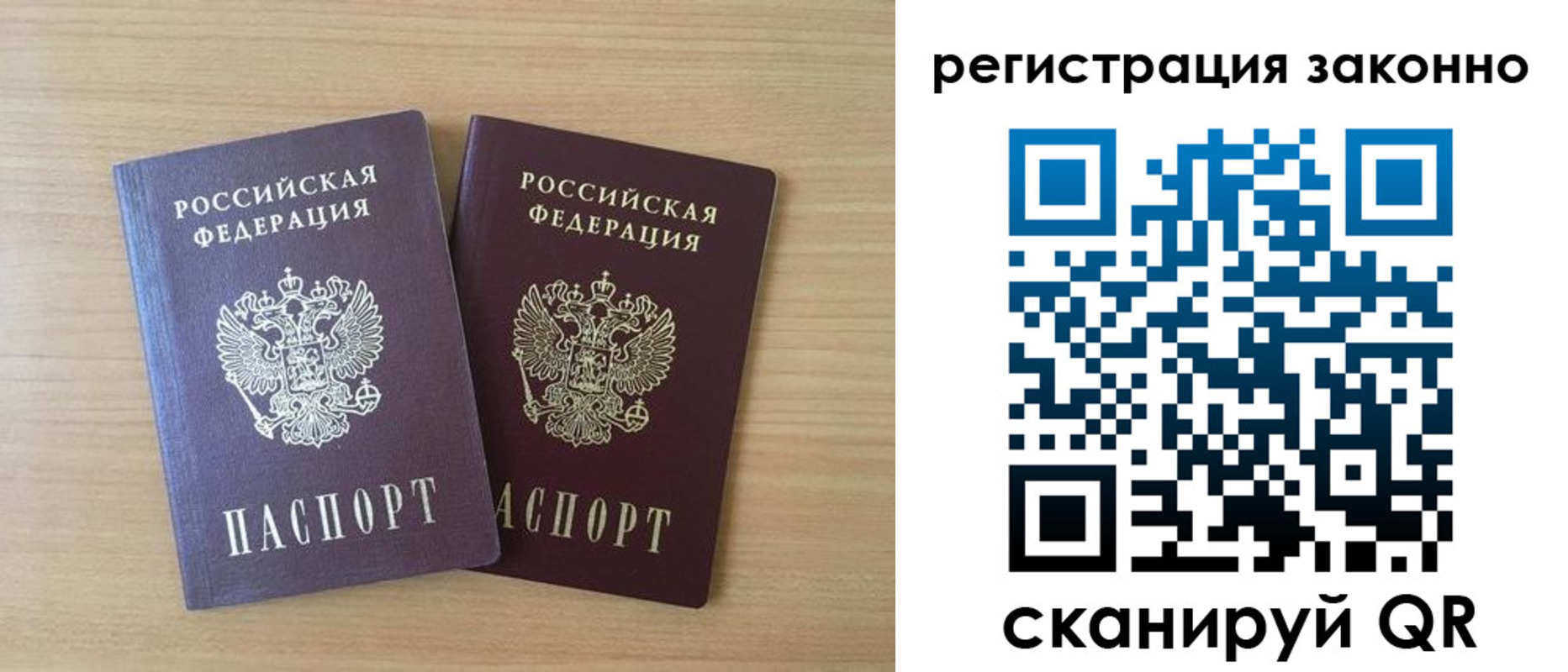 регистрация в Заозёрном