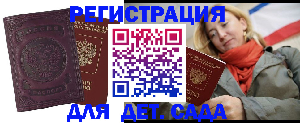 прописка гарантия в Заозёрном